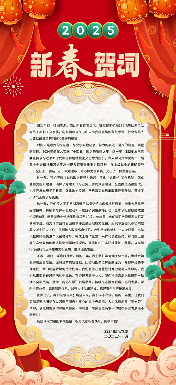 新春賀詞.png